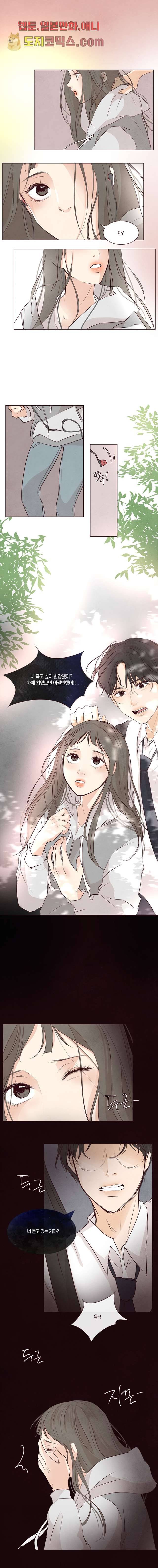 겨울과 봄사이 1화 14