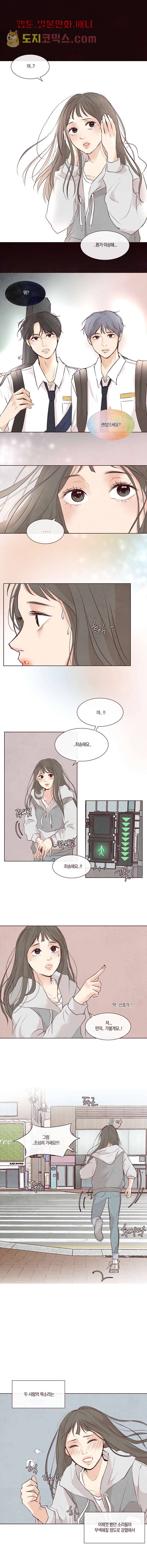 겨울과 봄사이 1화 15