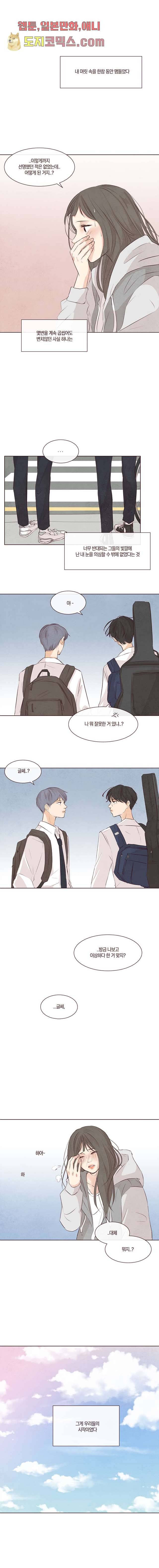 겨울과 봄사이 1화 16
