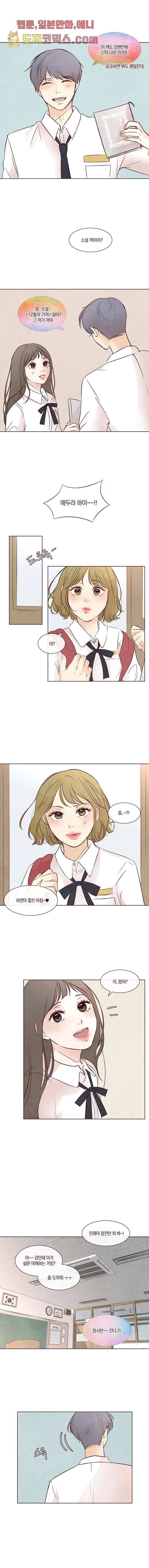 겨울과 봄사이 8화 6