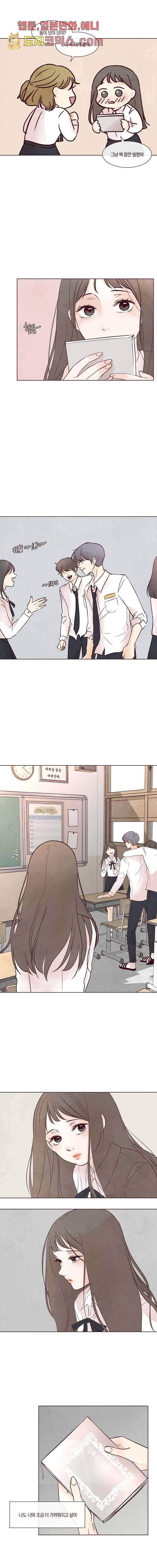 겨울과 봄사이 8화 7