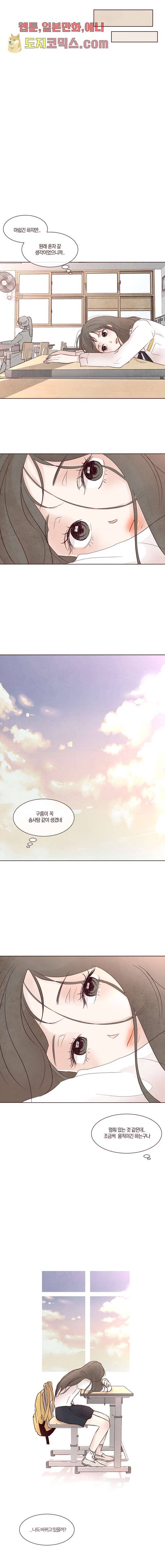 겨울과 봄사이 8화 9