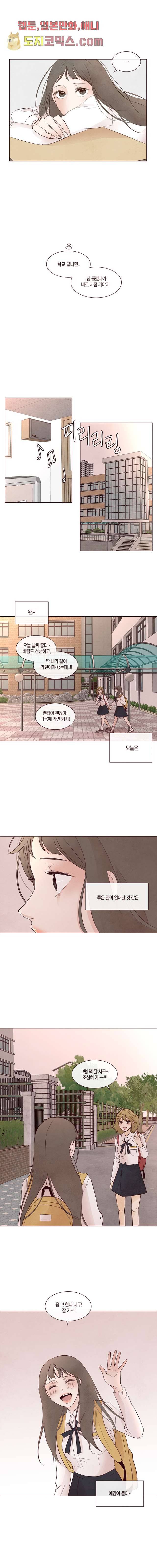 겨울과 봄사이 8화 10
