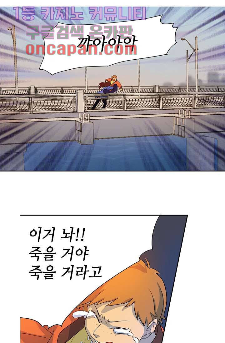 백 투 더 하이틴 7화 1