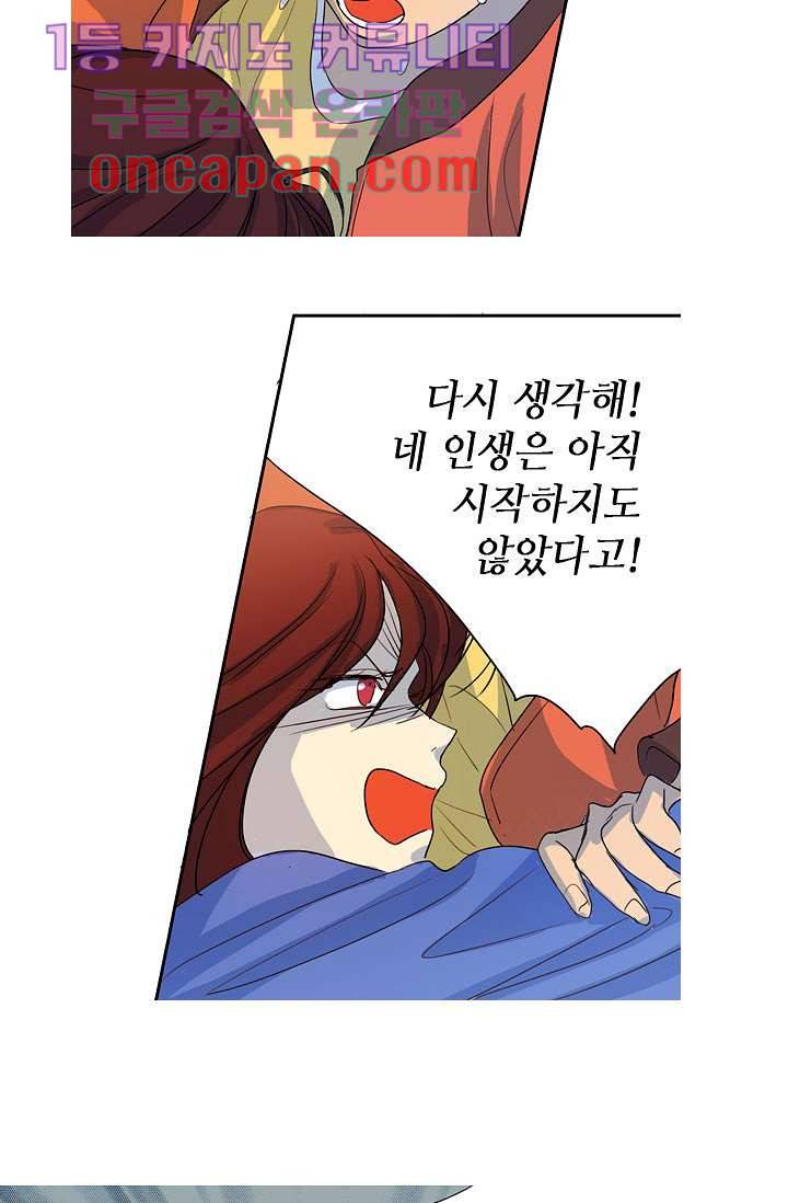 백 투 더 하이틴 7화 2