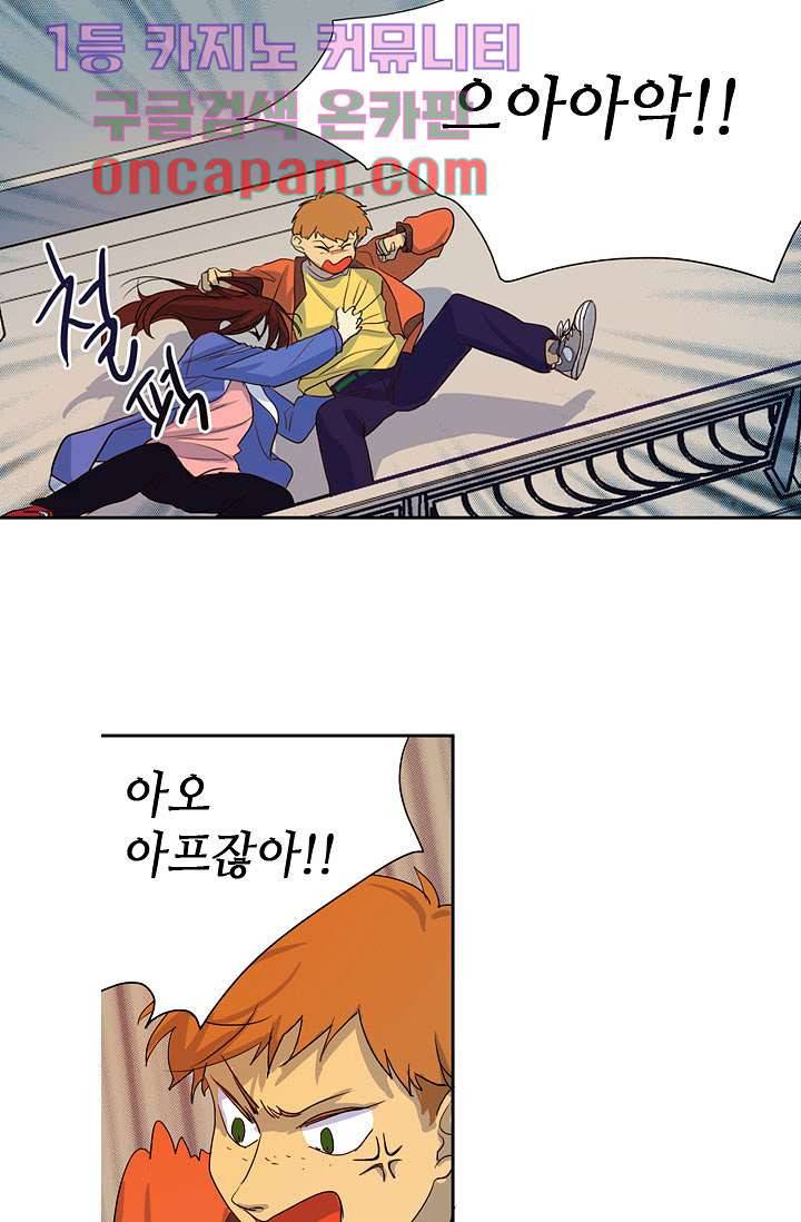 백 투 더 하이틴 7화 3
