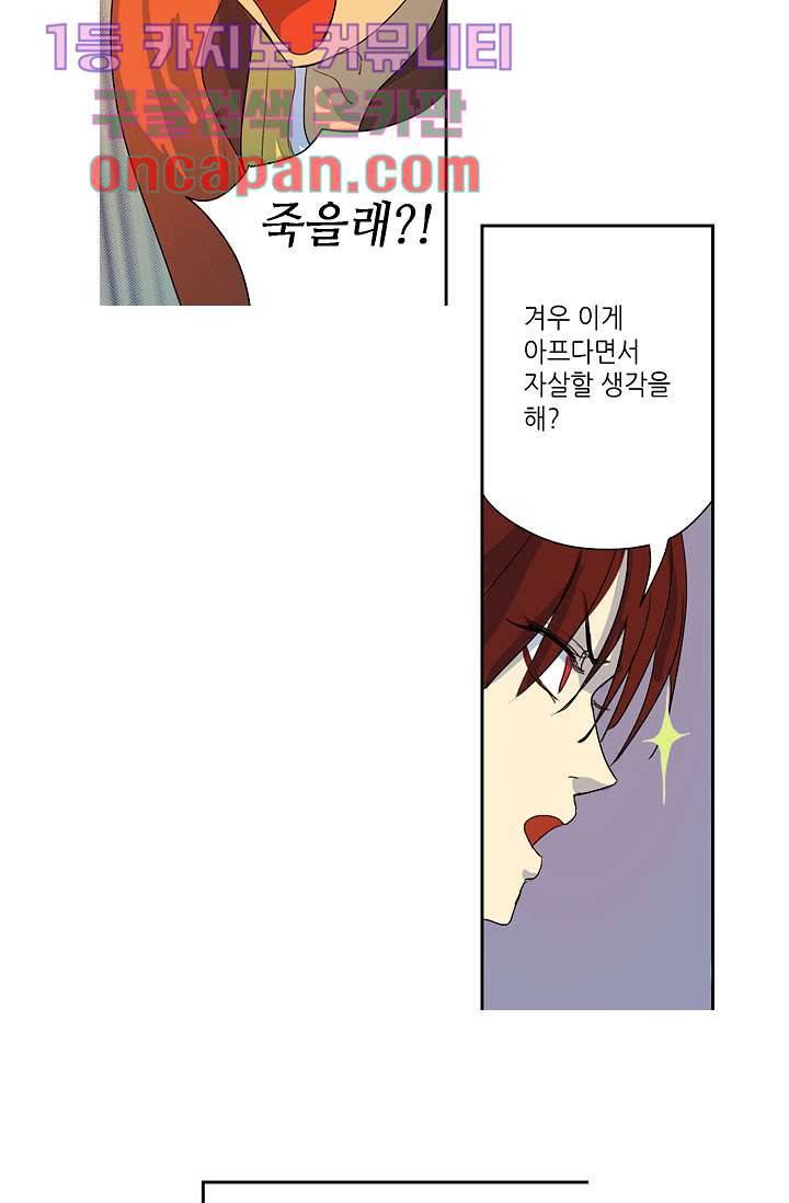 백 투 더 하이틴 7화 4