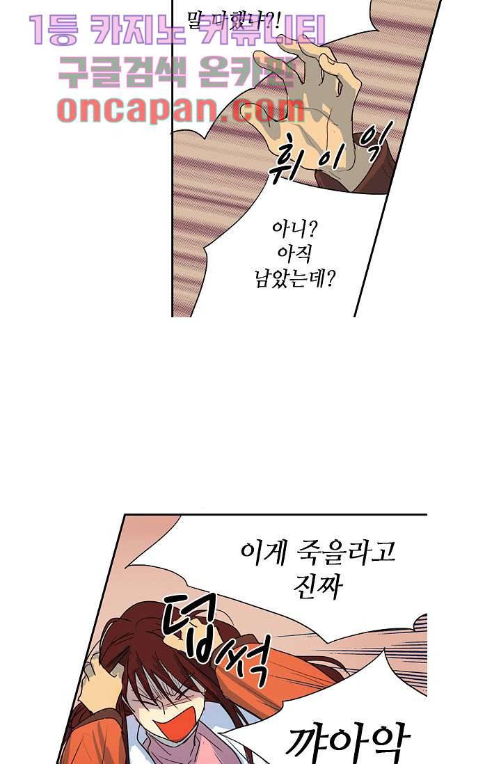백 투 더 하이틴 7화 7