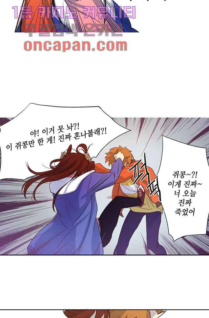 백 투 더 하이틴 7화 8