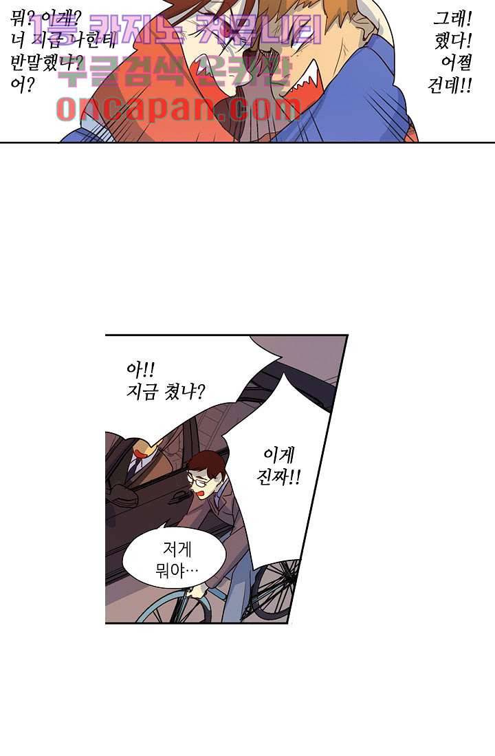 백 투 더 하이틴 7화 9