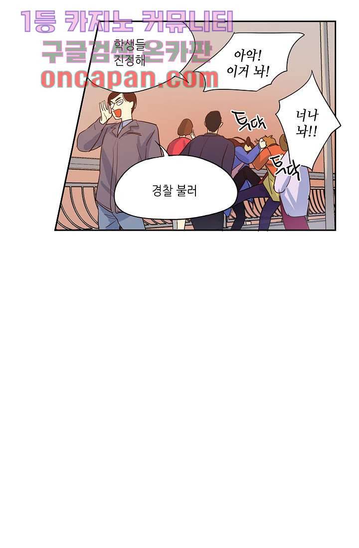 백 투 더 하이틴 7화 10
