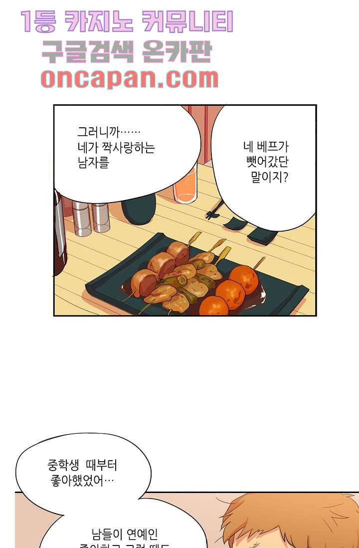 백 투 더 하이틴 7화 13