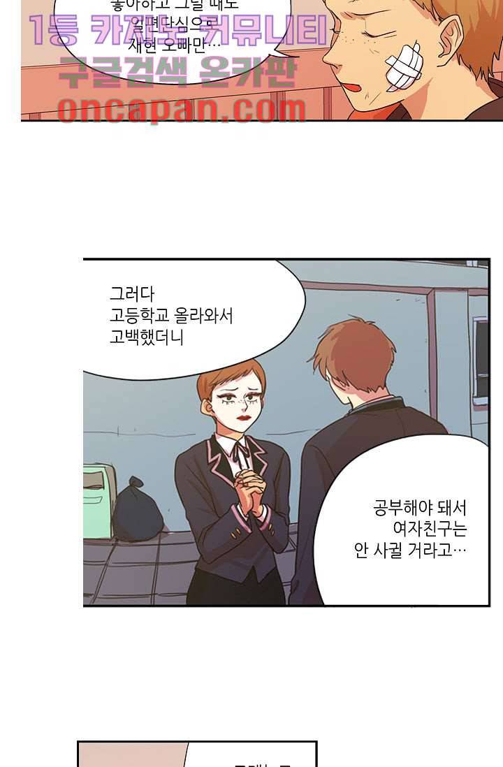 백 투 더 하이틴 7화 14