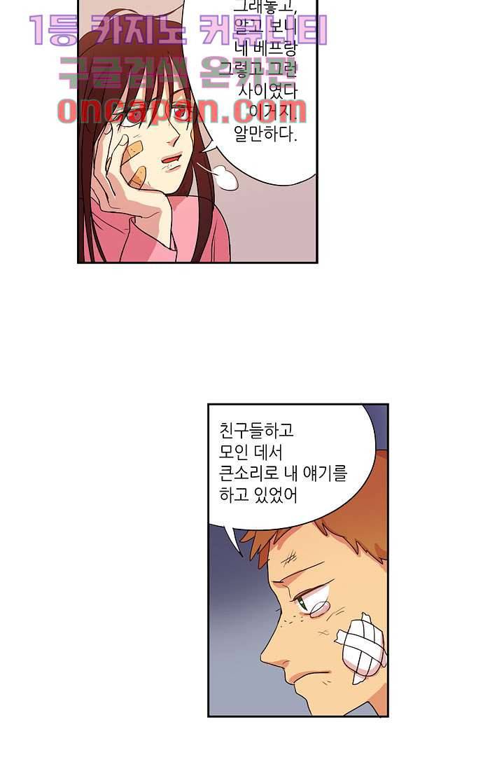 백 투 더 하이틴 7화 15
