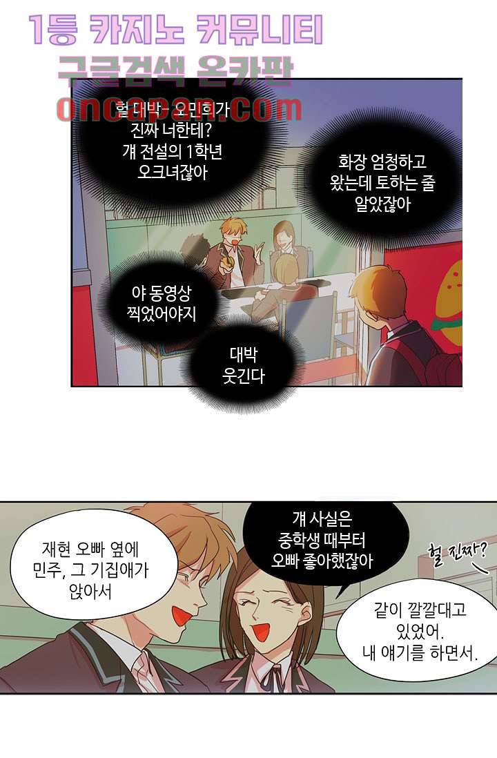 백 투 더 하이틴 7화 16
