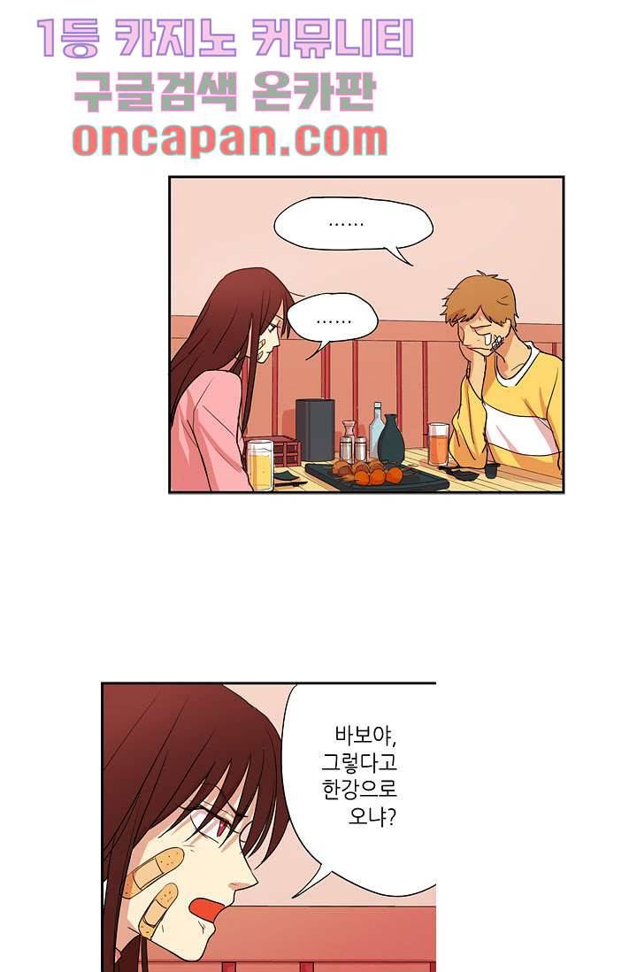 백 투 더 하이틴 7화 17