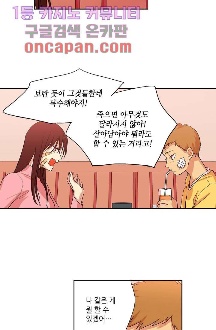 백 투 더 하이틴 7화 18