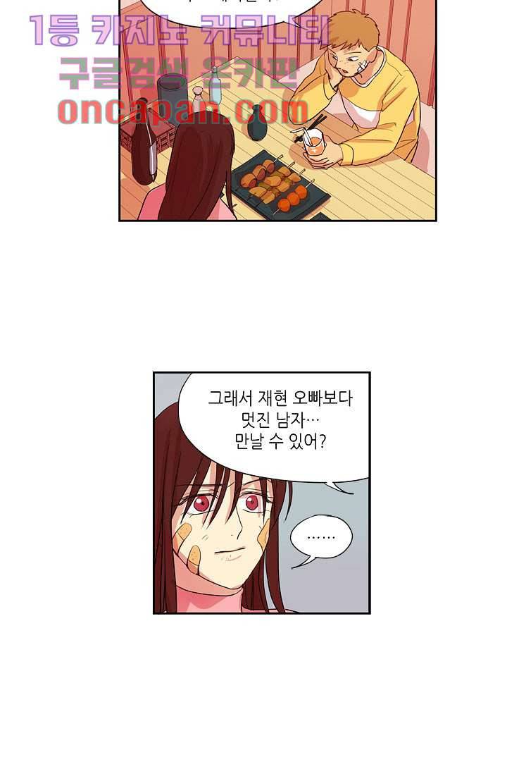 백 투 더 하이틴 7화 20