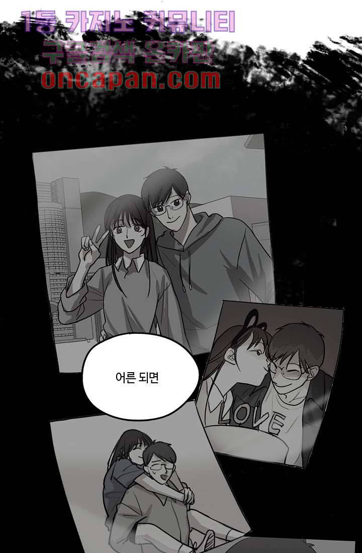 백 투 더 하이틴 7화 21