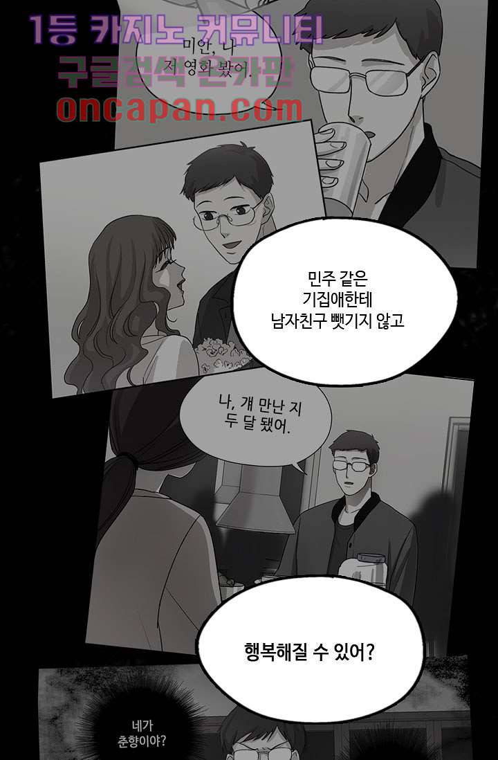백 투 더 하이틴 7화 22