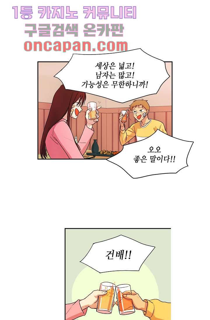 백 투 더 하이틴 7화 24