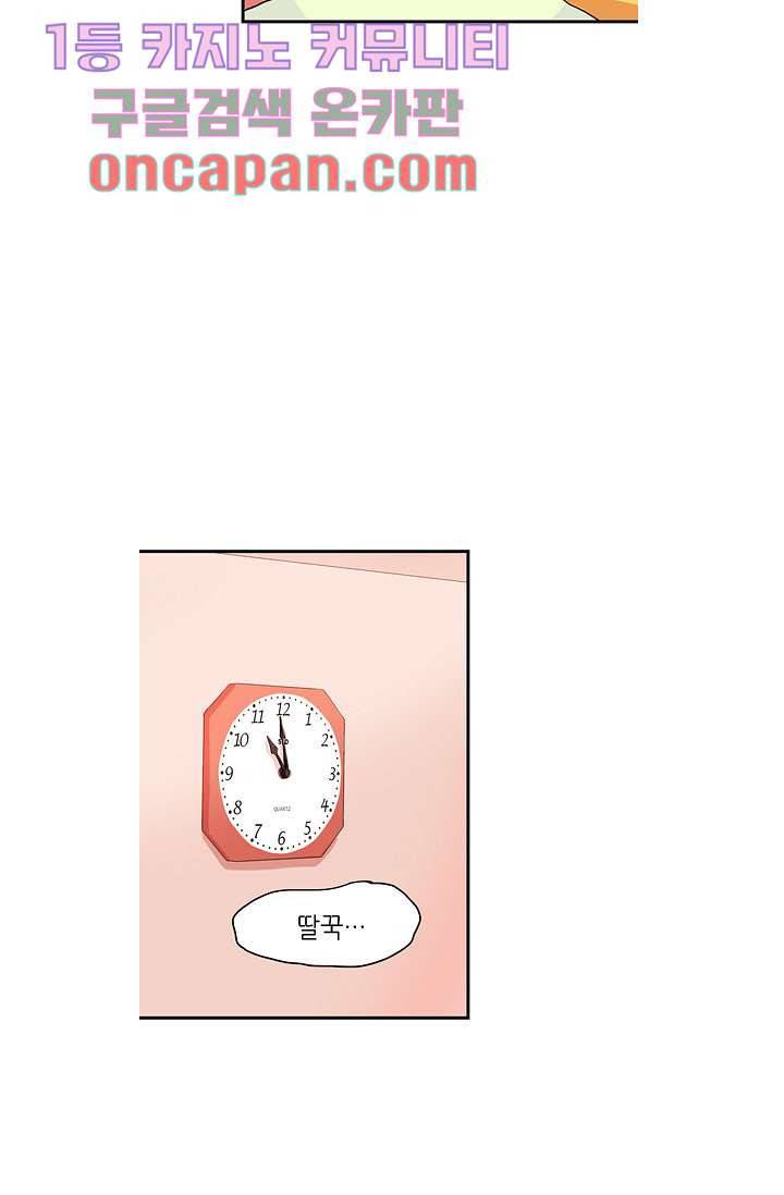 백 투 더 하이틴 7화 25
