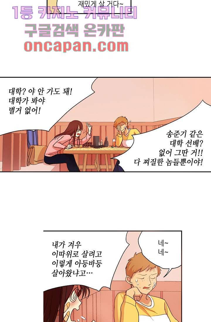 백 투 더 하이틴 7화 27