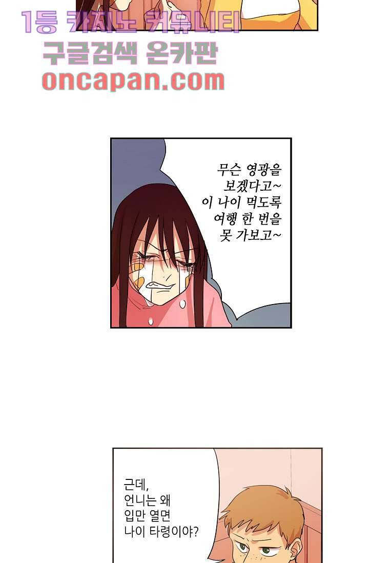 백 투 더 하이틴 7화 28