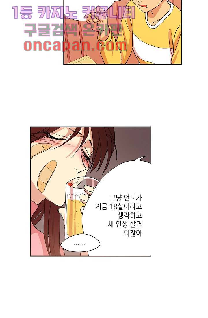 백 투 더 하이틴 7화 29