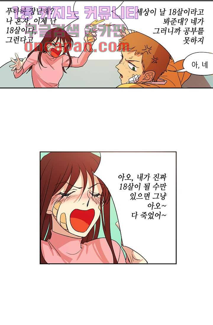 백 투 더 하이틴 7화 30