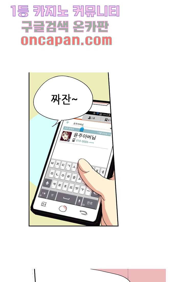 백 투 더 하이틴 7화 33