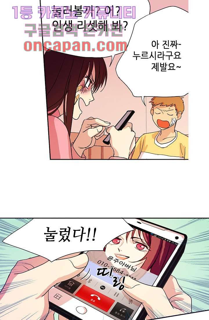 백 투 더 하이틴 7화 34