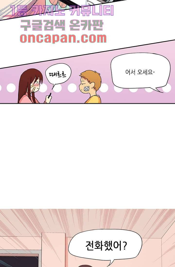 백 투 더 하이틴 7화 35