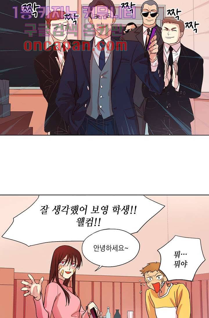 백 투 더 하이틴 7화 36