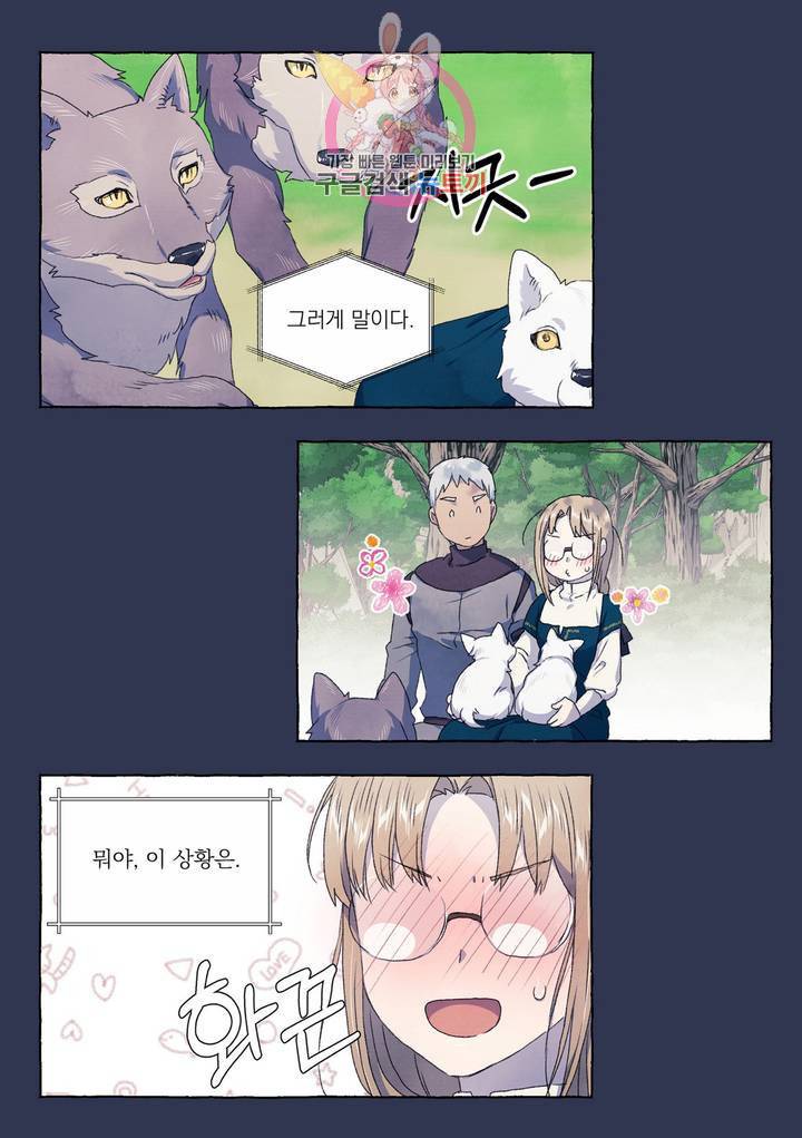 바보개와 아가씨 28화 14