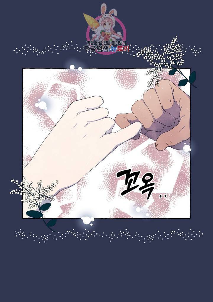 바보개와 아가씨 28화 31