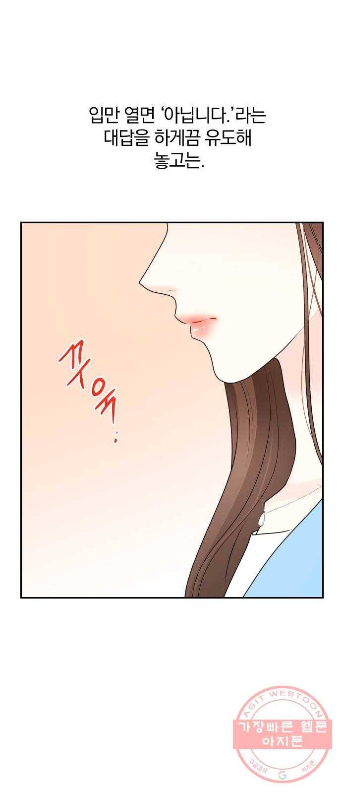 이븐 모어 6화 2