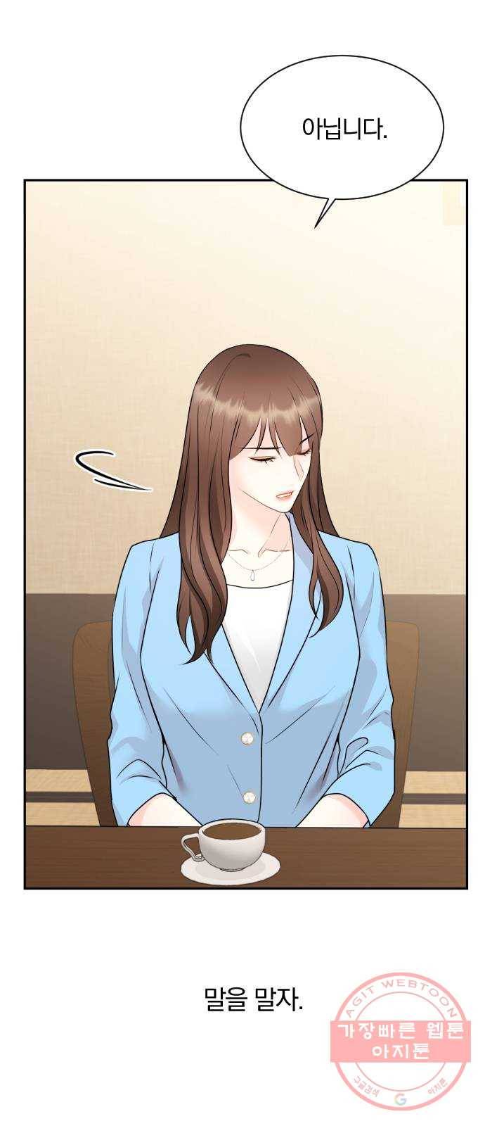 이븐 모어 6화 3