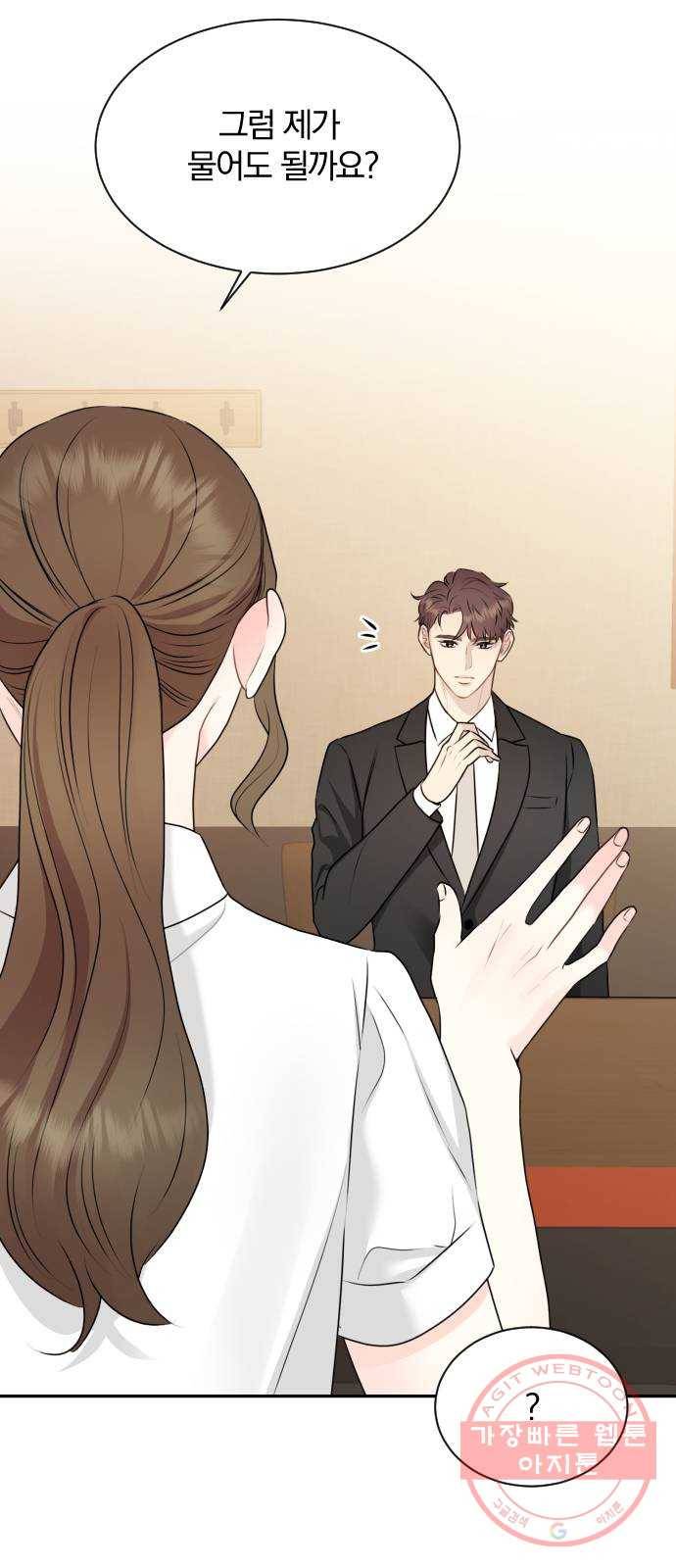 이븐 모어 6화 5