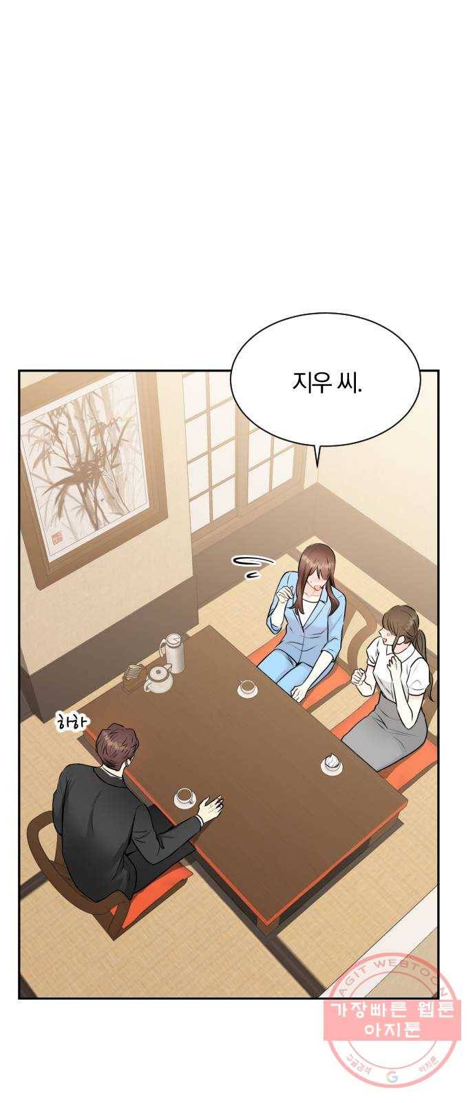 이븐 모어 6화 7
