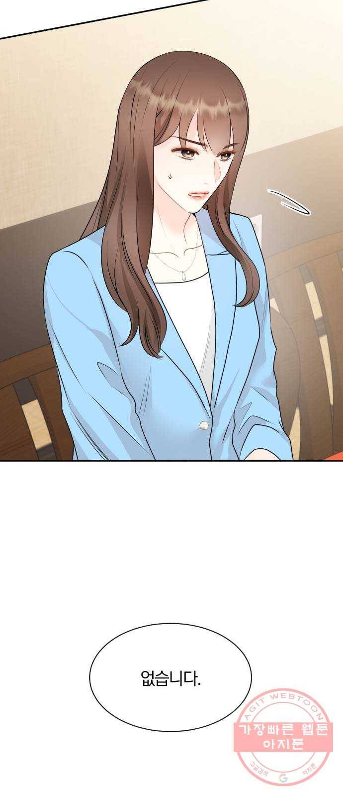 이븐 모어 6화 9