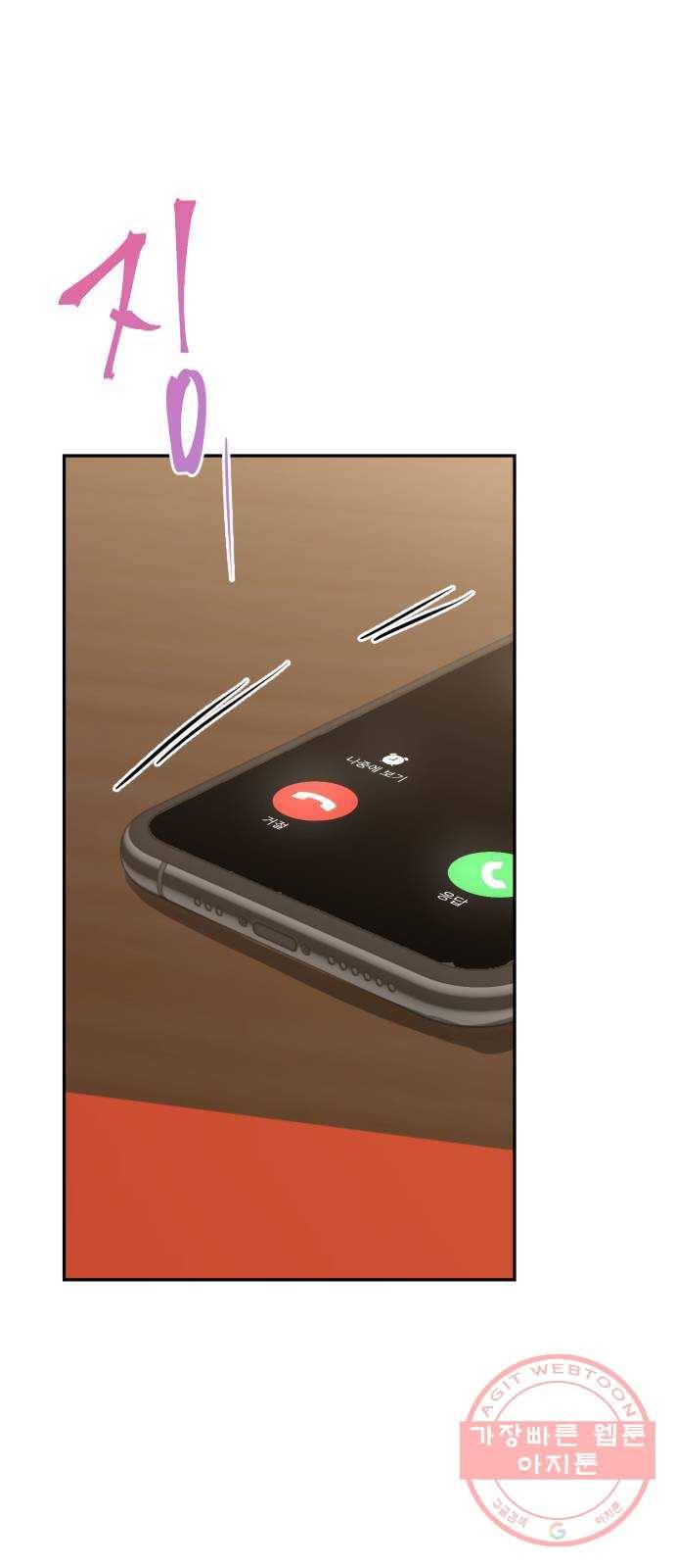 이븐 모어 6화 10