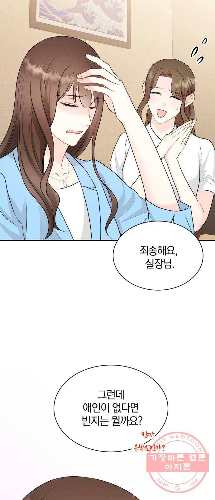 이븐 모어 6화 13
