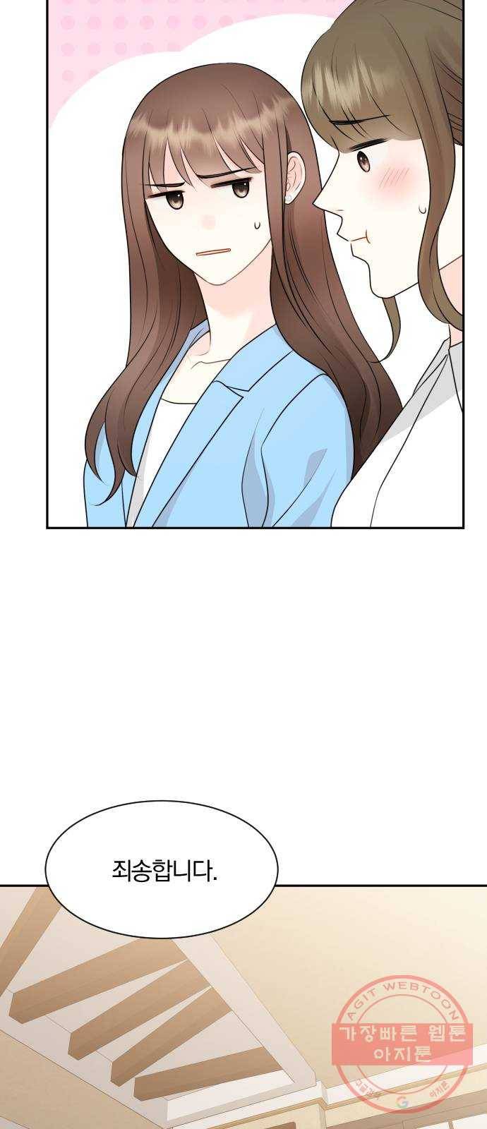 이븐 모어 6화 15