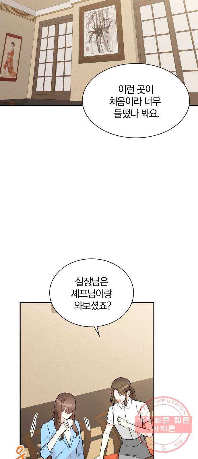 이븐 모어 6화 16