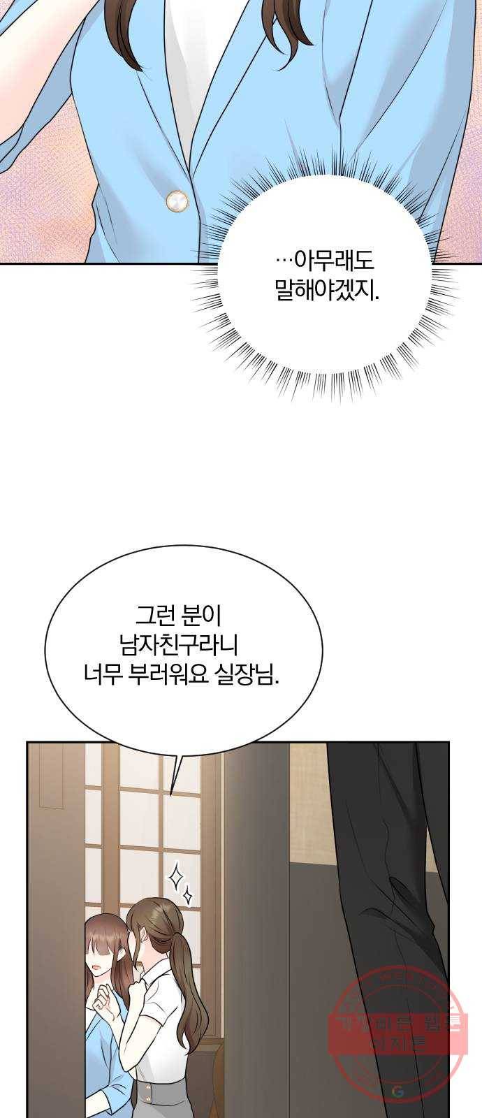 이븐 모어 6화 18