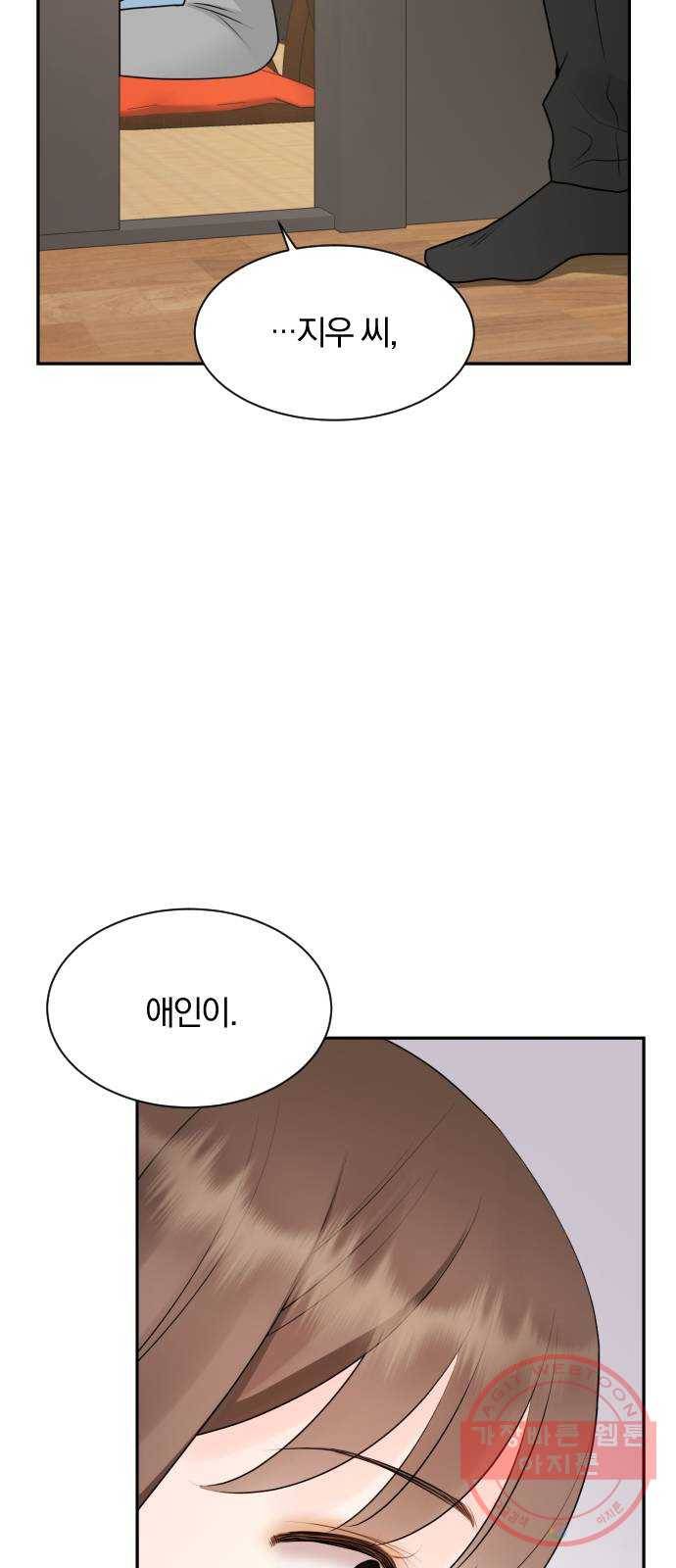 이븐 모어 6화 19
