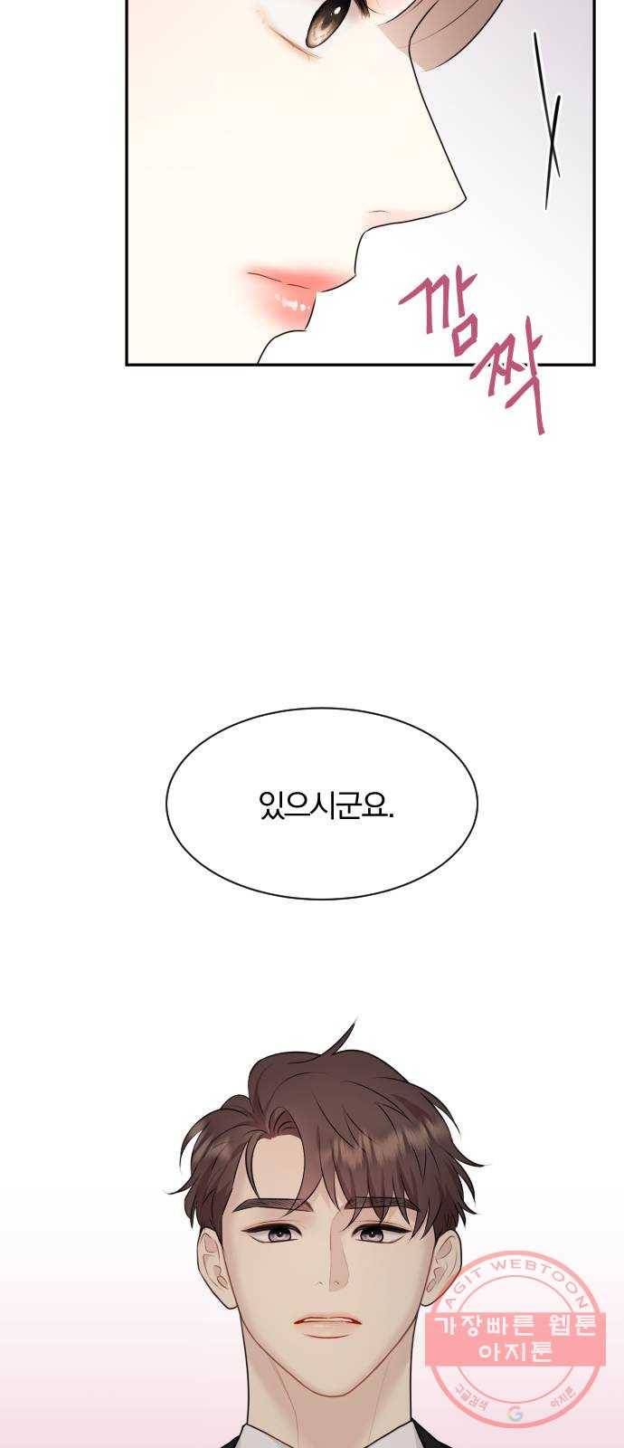 이븐 모어 6화 20
