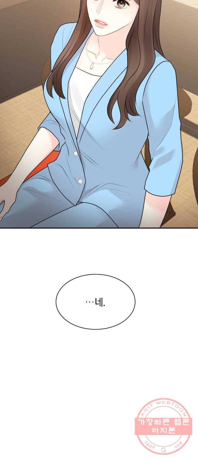 이븐 모어 6화 22