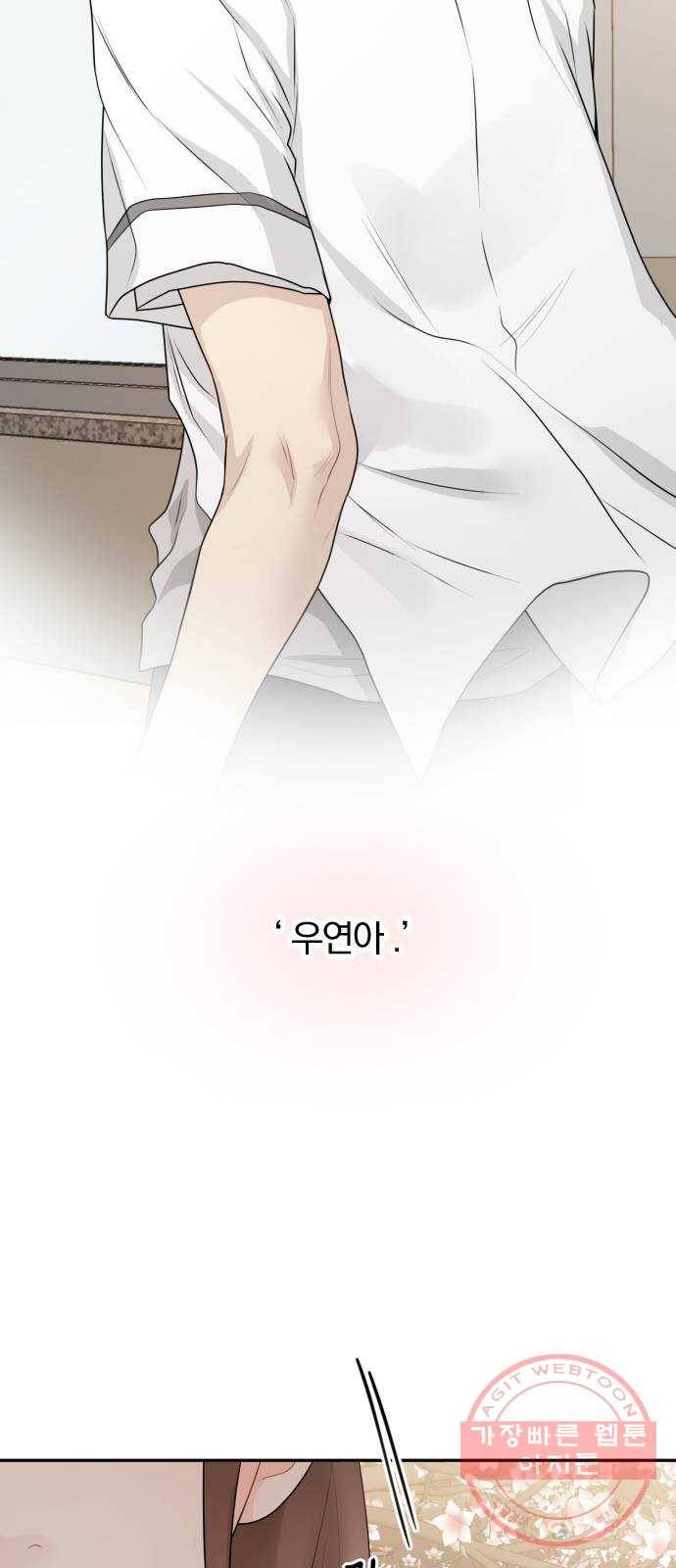 이븐 모어 6화 28